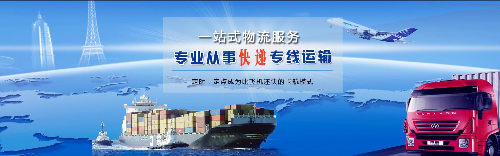 鄂托克前旗到广州物流公司-鄂托克前旗至广州物流专线-鄂托克前旗空运到广州-优时通物流有限公司