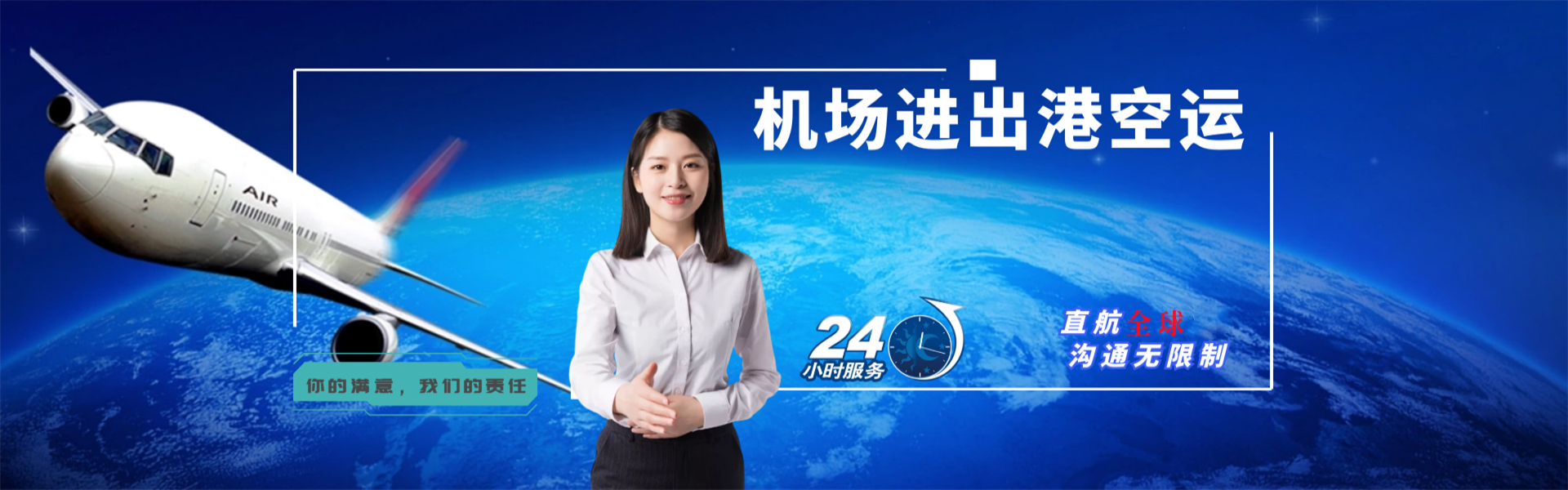 鄂托克前旗到广州物流公司-鄂托克前旗至广州物流专线-鄂托克前旗空运到广州-优时通物流有限公司