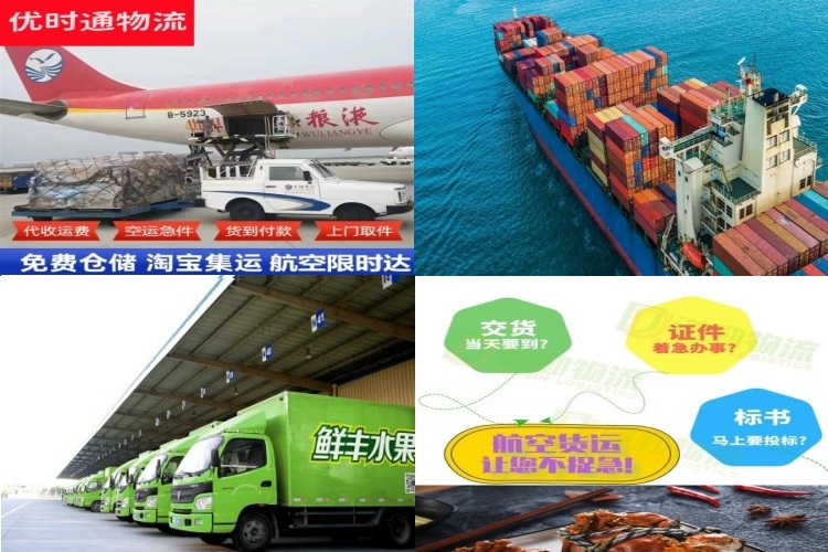 鄂托克前旗到广州航空货运公司-鄂托克前旗到广州物流专线